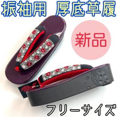 【着物と帯 時流】425◆新品 厚底草履◆刺繍かわいい♡スタイルアップ 脚長効果