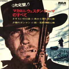 古い映画ポスター「南から来た用心棒」 ＊ 中古 映画
