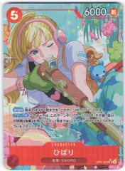 バンダイ 神速の拳 OP11-010 ひばり パラレルSR