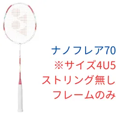 2024年最新】YONEX ヨネックス NANOFLAREの人気アイテム - メルカリ