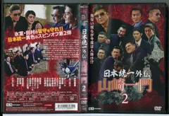 2025年最新】本宮泰風日本統一の人気アイテム - メルカリ
