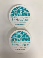 2025年最新】チュラコスわらびはだの人気アイテム - メルカリ