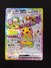 2025年最新】ピカチュウex 超電ブレイカー SRの人気アイテム - メルカリ