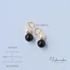 HP034　ぷっくりオニキス*とバロック*のようなラウンドパール*のツインピアス