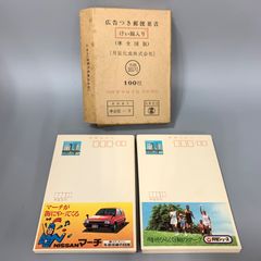 エコーはがき ¥40ハガキ 100枚 広告つき郵便葉書 ［星月化成株式会社］昭和57年 未使用品