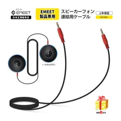 2024年最新】emeet m220の人気アイテム - メルカリ