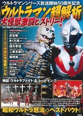 2024年最新】ウルトラマン ヒストリーの人気アイテム - メルカリ