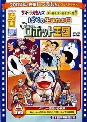 2025年最新】ドラえもんズ dvdの人気アイテム - メルカリ