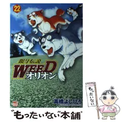2025年最新】銀牙 オリオンの人気アイテム - メルカリ