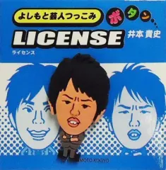 2025年最新】ライセンス 芸人の人気アイテム - メルカリ