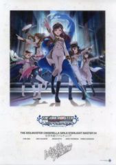 [중고] 포스터 (애니메이션) B4 클리어 포스터 아이돌 마스터 신데렐라 걸즈 [CD THE IDOLM @ STER CINDERELLA GIRLS STARLIGHT MASTER 04 생존 본능 발큐리아] 애니메이트 구입 특전