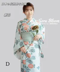 【新品・未使用】日本伝統女性用浴衣 - 赤と青の花柄デザイン - シンプルで華やかな日式浴衣 - 旅行撮影＆コスプレ服  均サイズ