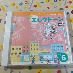 ヤマハ音楽教育システム 🎹◀️ エレクトーン▶️🎹  Step6