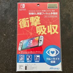 【新品未使用未開封】Nintendo Switch有機EL保護フィルム