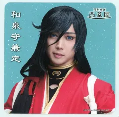 【中古】コースター 有澤樟太郎(和泉守兼定) コースター 内番ver. 「ミュージカル『刀剣乱舞』 和泉守兼定 堀川国広 山姥切国広 参騎出陣 ～八百八町膝栗毛～」 刀剣乱舞2.5茶屋 店内メニュー注文特典