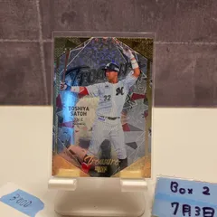 2025年最新】佐藤都志也 サインの人気アイテム - メルカリ