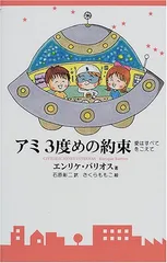 2025年最新】アミ3度目の約束の人気アイテム - メルカリ