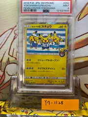 PSA10 ヨコハマのピカチュウ 282 リューアルオープン！ プロモ PSA10】ヨコハマのピカチュウ PROMO 282/SM-Pの通販 おら