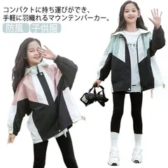 マウンテンパーカー キッズ 女の子 ウィンドブレーカー ジュニア フード付き ジャケット スタジャン ブルゾン 子供服 防風 ライトアウター ジップアップ 薄手 配色 切り替え カジュアル お洒落 ガ#mcqgkd0507