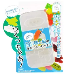 パール金属 製氷皿 ホワイト 10.5×21.5×3cm シリコーンアイスモールド (飛行機・船) 冷た倶楽部 D-1043のサムネイル