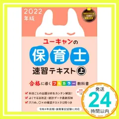2026年最新】ユーキャン保育士の人気アイテム - メルカリ