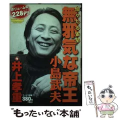 麻雀連盟カード早期購入特典連盟カード小島武夫80枚限定！ 51+BfPtblnL._UF350,350_QL80_.jpg