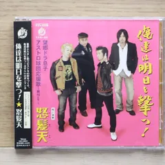 怒髪天 TALK CD 非売品 タワレコ 怒髪天 TALK CD 非売品 タワレコ