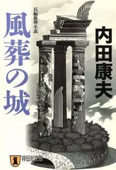 2024年最新】城康夫の人気アイテム - メルカリ