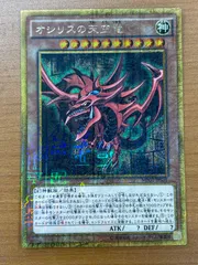 遊戯王　オシリスの天空竜　プリズマ　ミレニアムゴールド　2枚　psa10 完美品 オシリスの天空竜 | ミレニアムゴールド | ドラゴンスター | 遊戯王