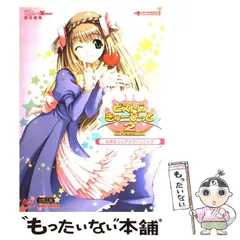 Amazon | ビストロ・きゅーぴっと 2 特別版 (Xbox) | ゲームソフト