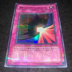 遊戯王 邪悪なるバリアー ダークフォースー 306-054 パラレル 1枚