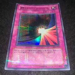 遊戯王 NO.2367 306 ウルトラ パラレル 邪悪なるバリアーダークフォースーのサムネイル