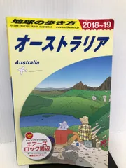 【中古】 地球の歩き方 Ｃ　１１（２０１０～２０１１年/ダイヤモンド・ビッグ社/ダイヤモンド・ビッグ社 中古】 地球の歩き方 C 11（2010～2011年