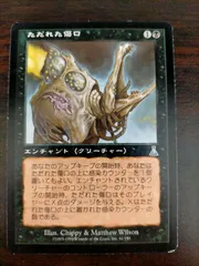 2025年最新】ウルザズ・デスティニーの人気アイテム - メルカリ