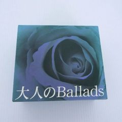 CD 大人のBallads 5枚組 オムニバス 別冊歌詞ブック付き