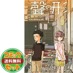 【セット】聲の形 コミック 全7巻完結セット (週刊少年マガジンKC)   大今良時