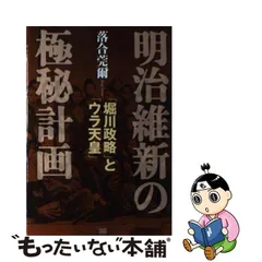 2023年最新】落合_莞爾の人気アイテム - メルカリ