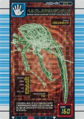 新ムシキング　PR-S-11　ヘルクレスオキシデンタリス　世界330枚限定 Amazon.co.jp: ムシキングカード ヘルクレスオキシデンタリス