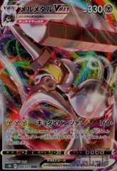 2025年最新】メルメタルVMAXの人気アイテム - メルカリ