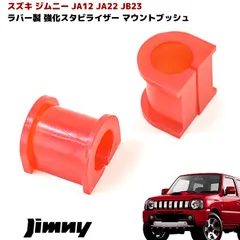 スズキ純正部品 ジムニーJA12/JA22用ボディーマウント スズキ純正部品 ジムニーJA12/JA22用ボディーマウント - メルカリ