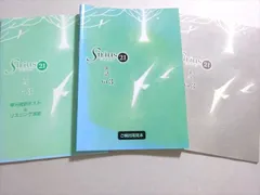 塾専用 シリウス21 英語 Vol.3 中3 審査用見本 状態良い 023S5B
