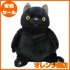 シナダグローバル もちシリーズ もちねこ クロ (XL) 35×35×50cm ぬいぐるみ ネコ アニマル MONE-0880B