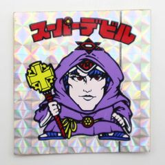 M06-k076 ロッチ ビックリマン スーパーデビル 偽神 当時物のサムネイル