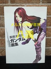 【初版】美樹本晴彦 ガンダム画集 INTO THE SKY