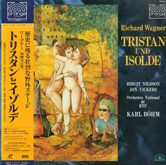 2025年最新】ワーグナー:トリスタンとイゾルデ [DVD]の人気