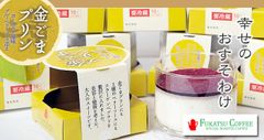 金ごま三景プリン（6個入）