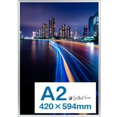 【 限定】Kenko ポスター用アルミ額縁 パチット ポスターフレーム A2 フロントオープン式 シルバー 日本製 AM-APT-A2