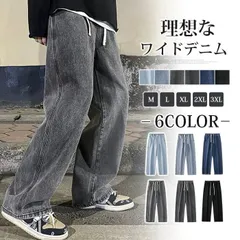 メンズジーパン ジーンズ メンズ デニムパンツ 大きいサイズ 春夏秋 ゆったり ストレート カジュアル 無地 ワイドパンツ リラックスパンツ 