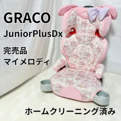 グレコ ジュニアシート マイメロディー コラボ 希少 極美品 希少 グレコ GRACO マイメロディ ジュニアシート