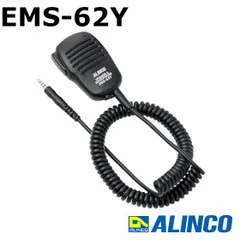 インカム　EMS-62Y　アルインコ　XEAL30D/XEAL40D用　スピーカーマイク　トランシーバー　無線機　ALINCOのサムネイル